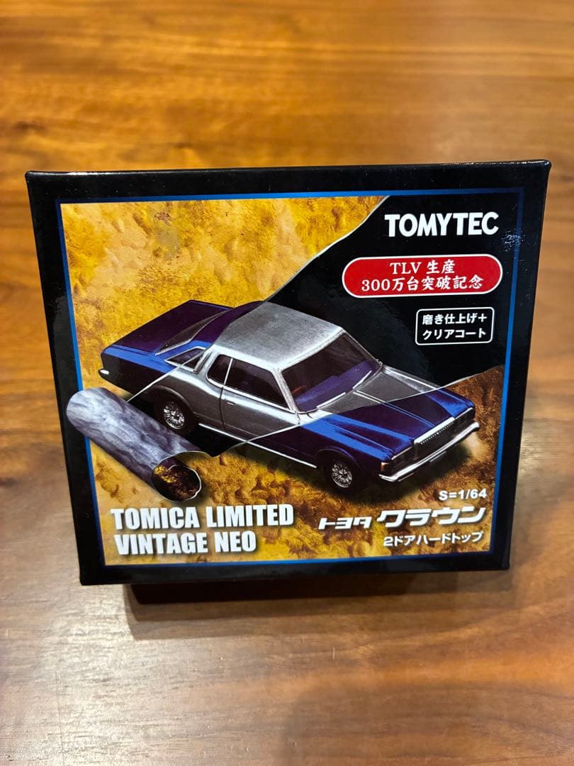 トミカリミテッドヴィンテージネオ】トヨタ クラウン 2ドアハード