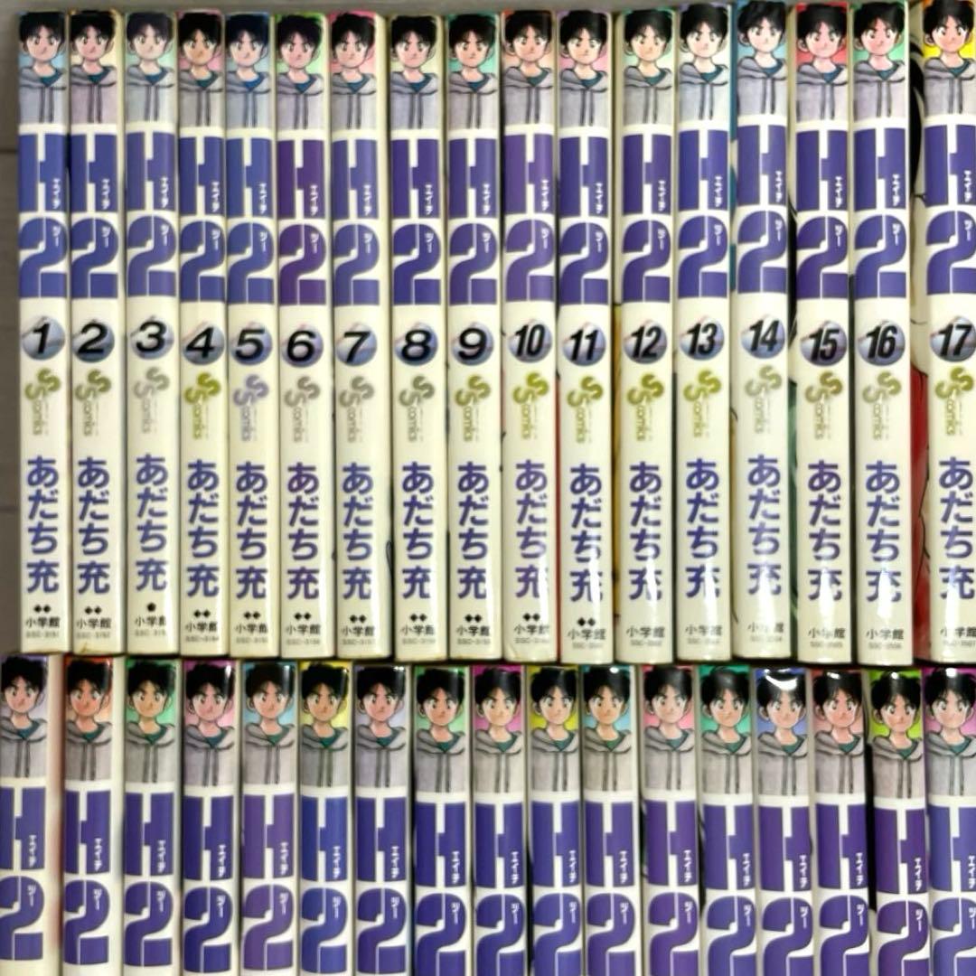 H2 全34巻（単行本）ラフ 全6巻（ワイド版）【作】あだち充 エイチツー