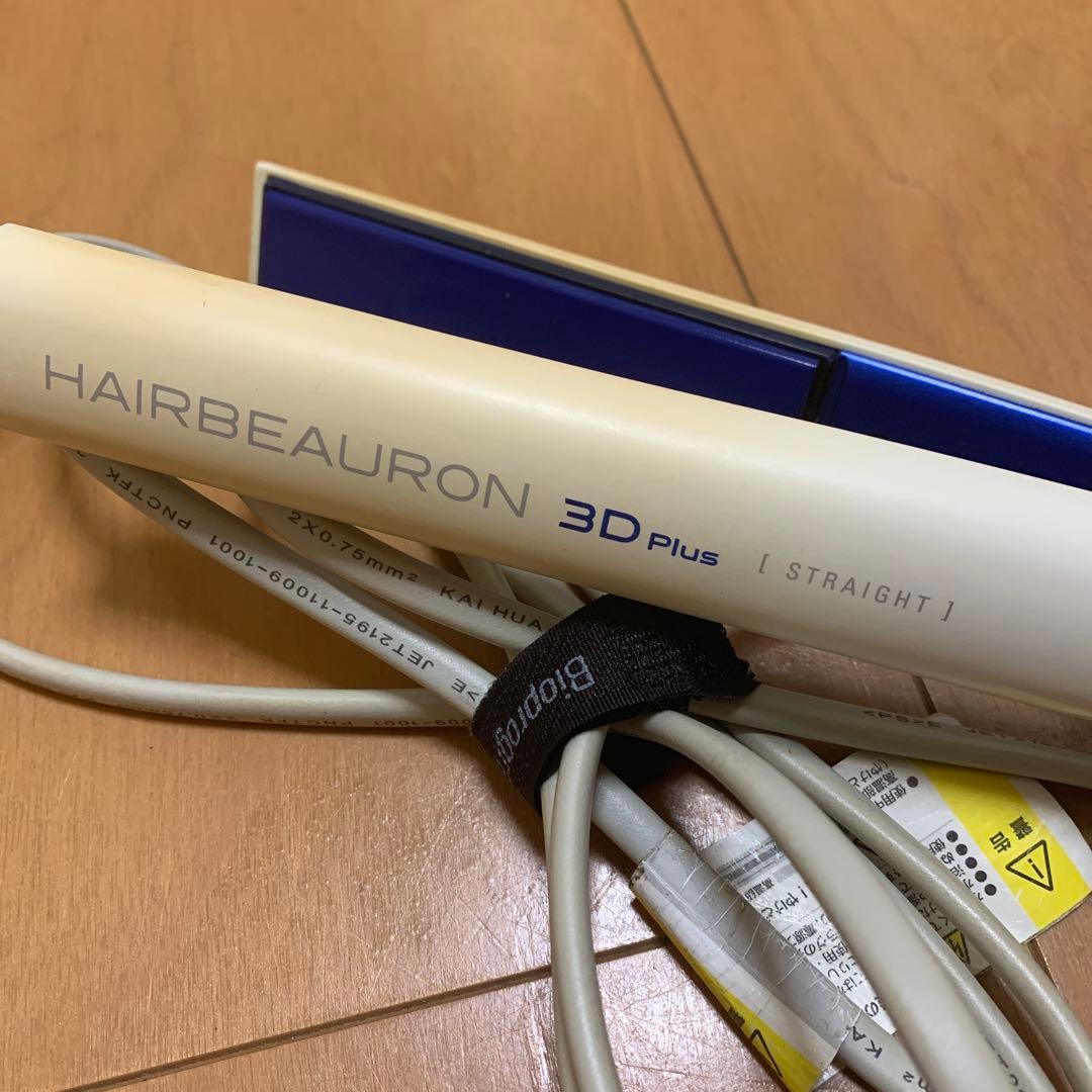 値下げ今月 HAIRBEAURON 3D Plus ストレートヘアアイロン