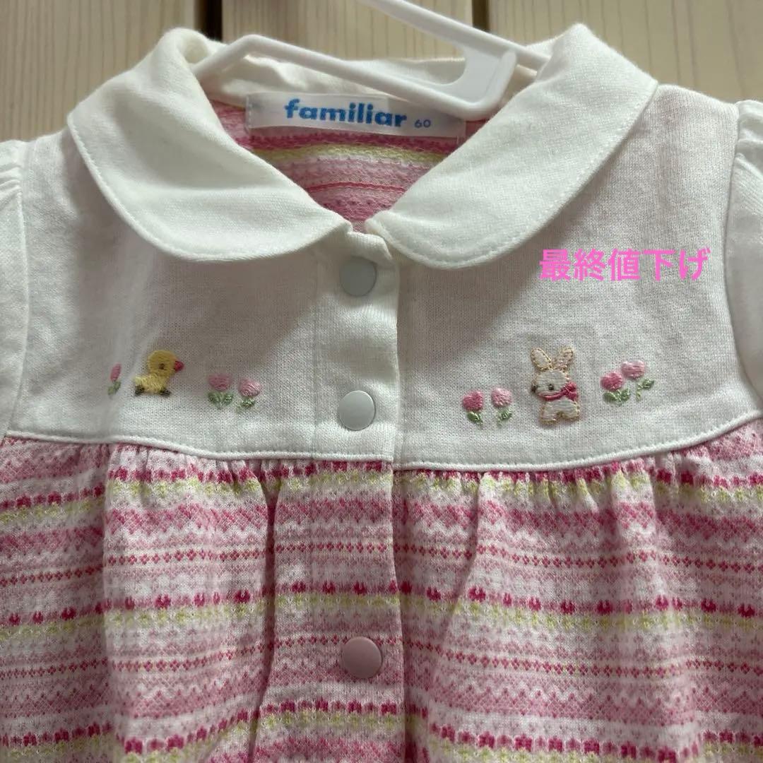 美品ファミリアロンパース60cm - メルカリ