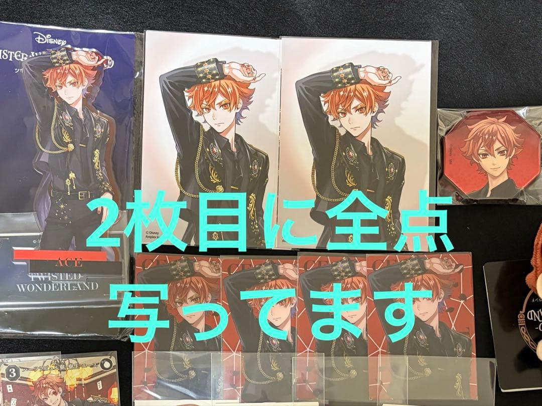 ツイステ エース ブレイジングジュエル ブレジュ オーロラカード