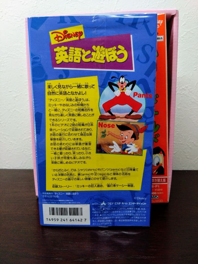 ☆懸賞当選品☆ディズニー名作ビデオコレクション☆眠れる森の美女