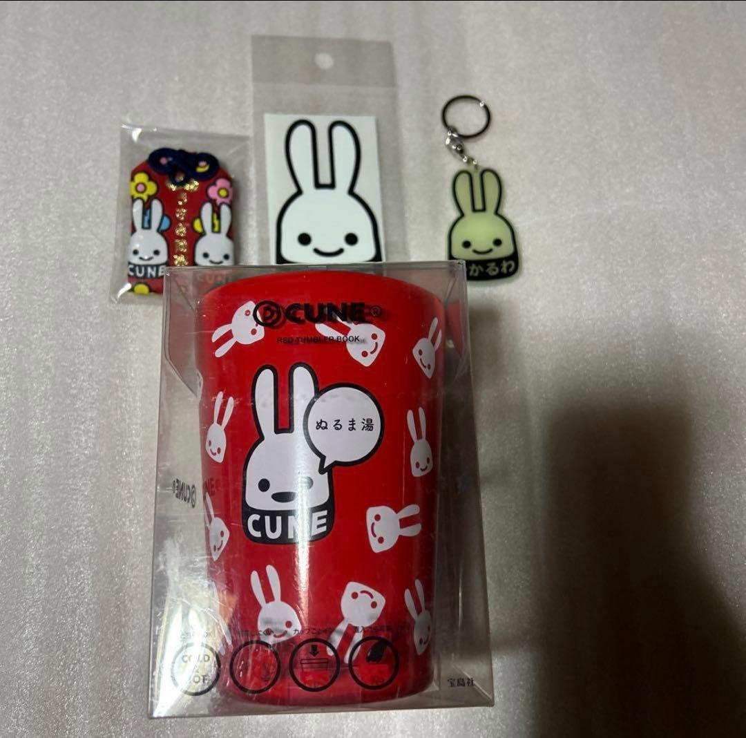 cune お守り キーホルダー ステッカー タンブラー 蓄光 キューン