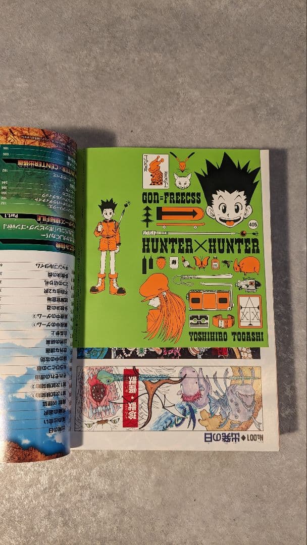 HUNTER×HUNTER総集編付録JCブックカバー11種セット - メルカリ