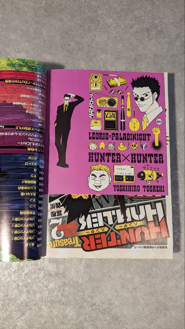 HUNTER×HUNTER総集編付録JCブックカバー11種セット - メルカリ