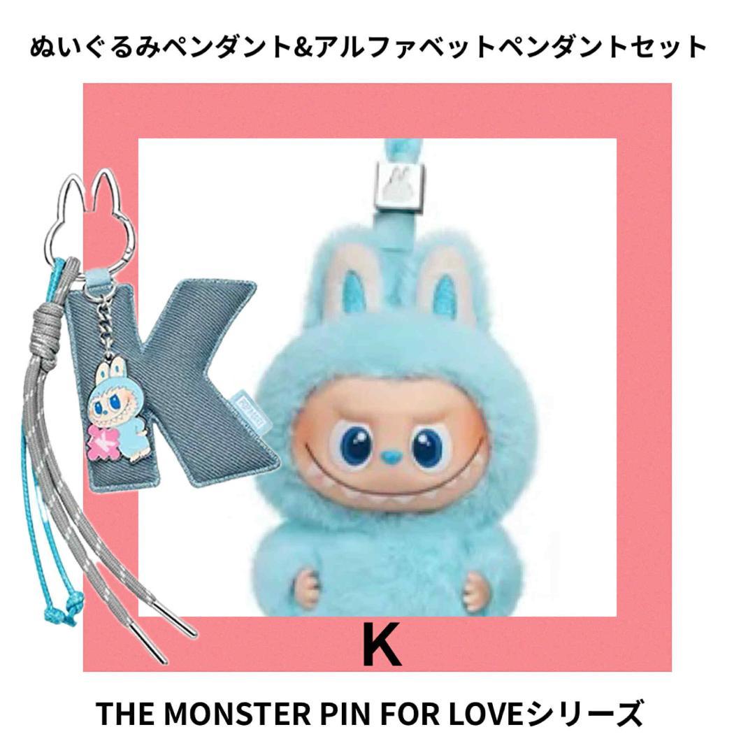 K】ラブブ（セット）PIN FOR LOVE ぬいぐみ ＆ ペンダント - メルカリ