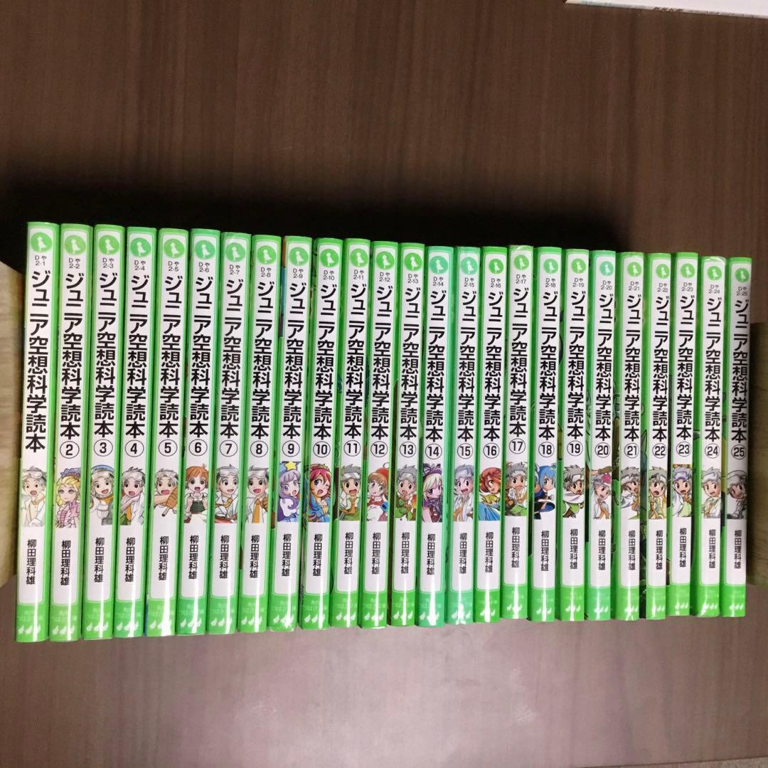ジュニア空想科学読本1〜25巻　柳田理科雄 Amazon.co.jp: 愛蔵版ジュニア空想科学読本 (1) : 柳田 理科雄, 藤嶋
