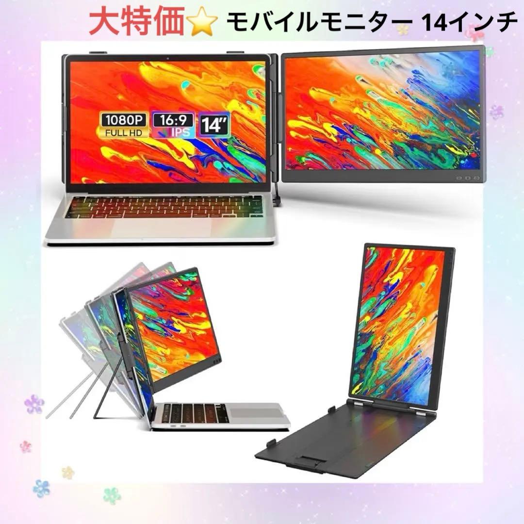 モバイルモニター 14インチ FHD 軽量 薄型 クリップ式 226°回転 JAPANNEXT、軽量約600gでタッチ操作対応の14型フルHDモバイルモニター