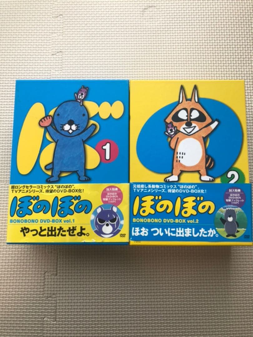 ぼのぼの DVD-BOX vol.1〈4枚組〉＆vol.2 〈4枚組〉 - メルカリ