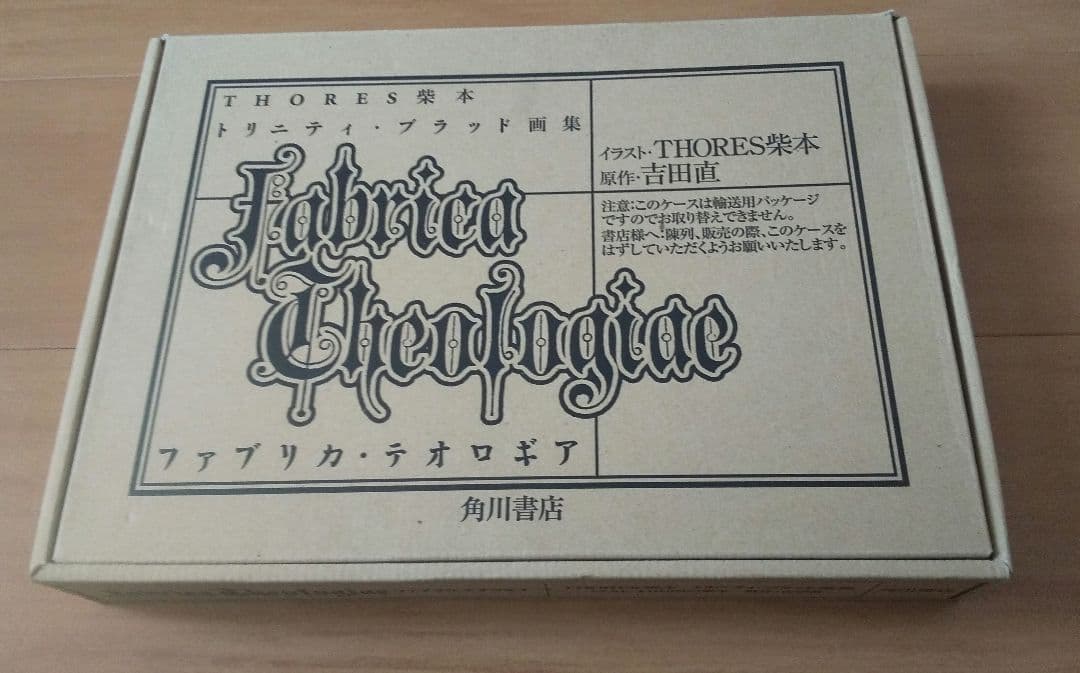THORES柴本トリニティ・ブラッド画集 fabrica theologiae 画集 | THORES柴本先生ファンサイト