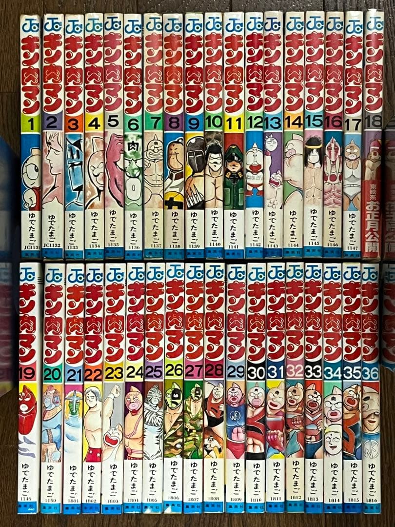 初版 キン肉マン 1〜36巻 全巻セット 18巻帯付き ジャンプコミックス キン肉マン 全36巻完結 [マーケットプレイス コミックセット] |本