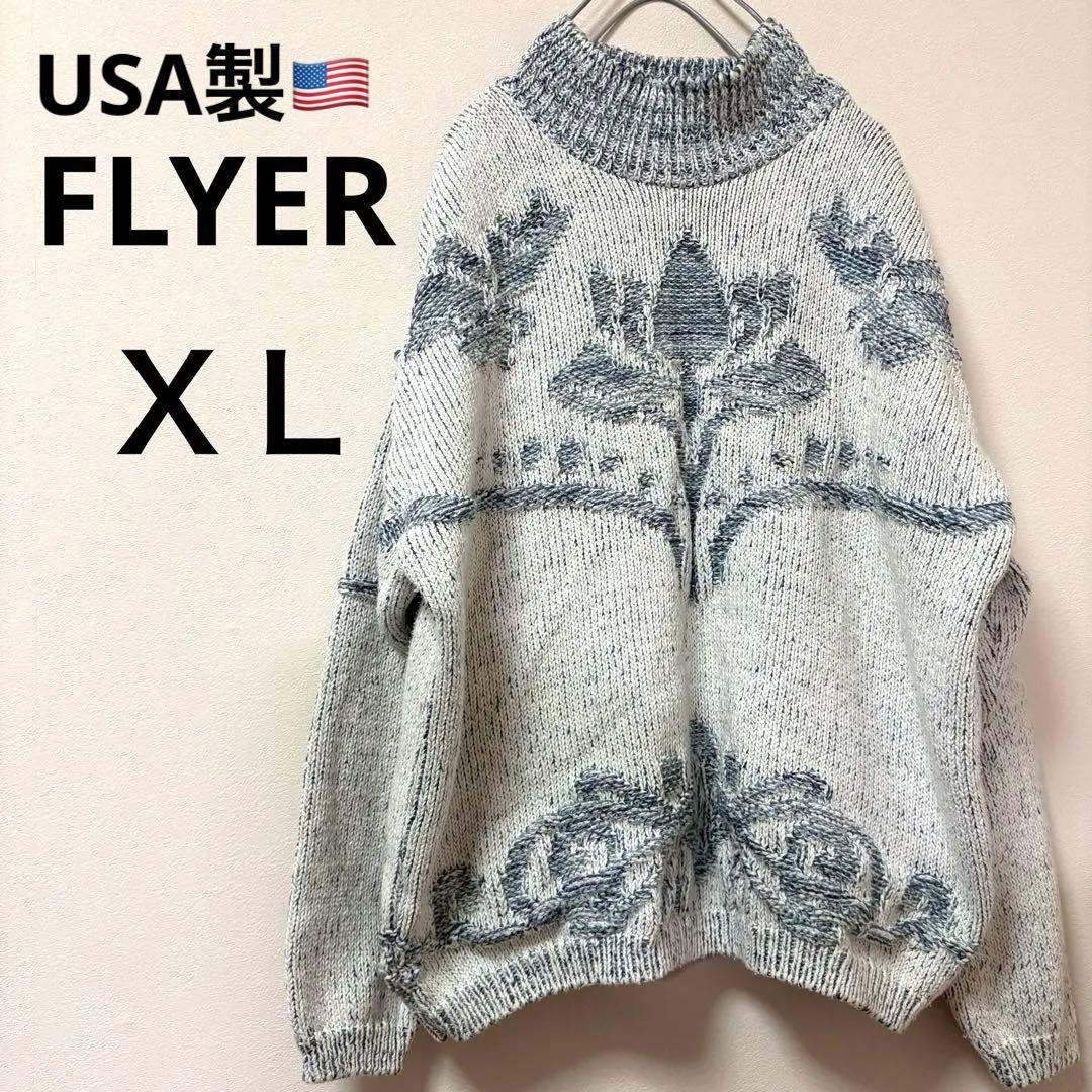 USA製】ヴィンテージ オーバーサイズ 立体編みニット 肉厚 ゆるだぼ