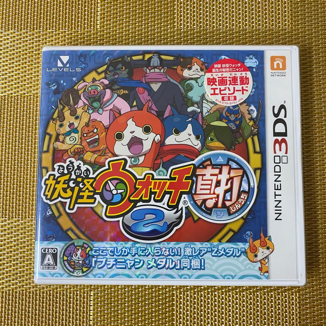 【新品未開封】3DS 妖怪ウォッチ2 真打 即納☆新品SET】3DS 本体+妖怪ウォッチ2 真打【購入特典：激レア“Z