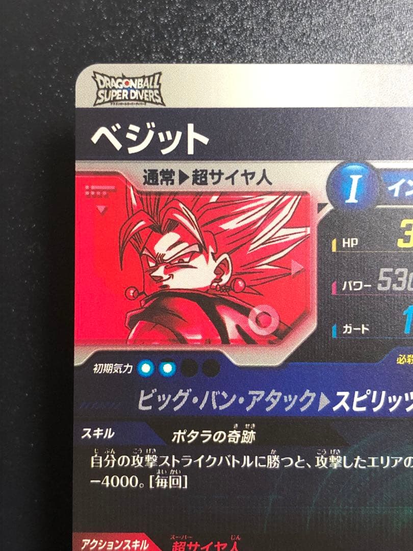 SDV7-019 ベジット GDR☆ 初期微キズ SDVA-002