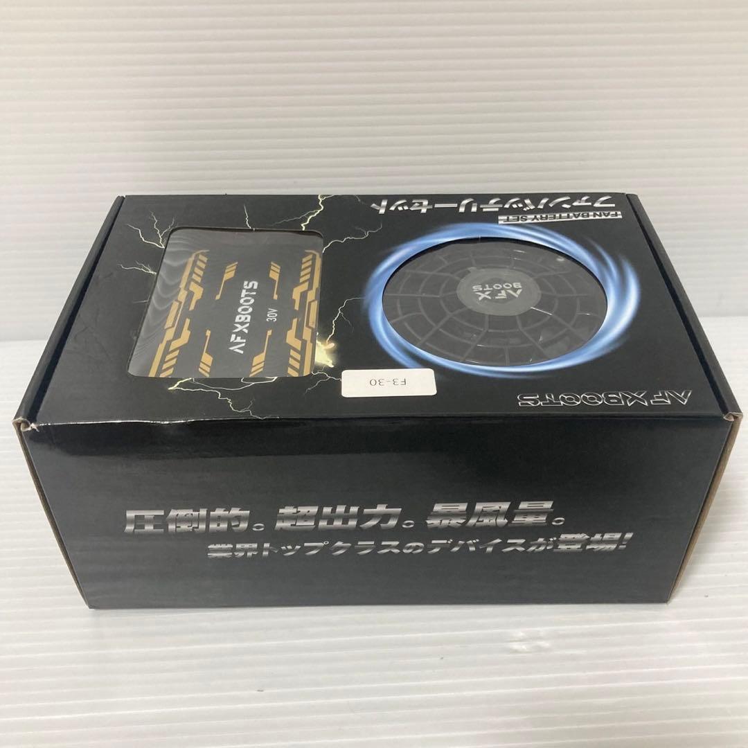 空調服 AFXBOOTS 30V ファン＆バッテリーセット - メルカリ