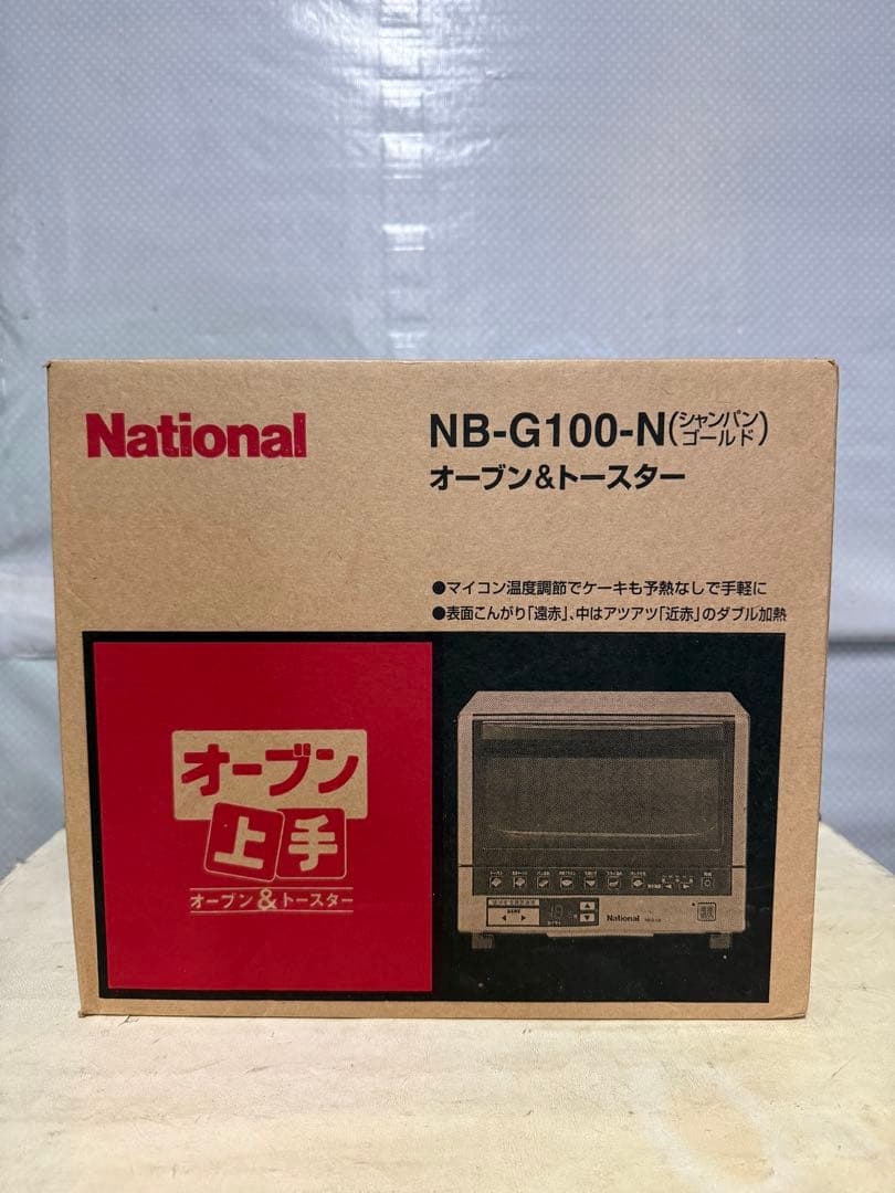National ナショナル オーブン&トースター NB-G100-N 未開封 未使用 NB-G100 National オーブントースター｜Yahoo!フリマ（旧PayPay