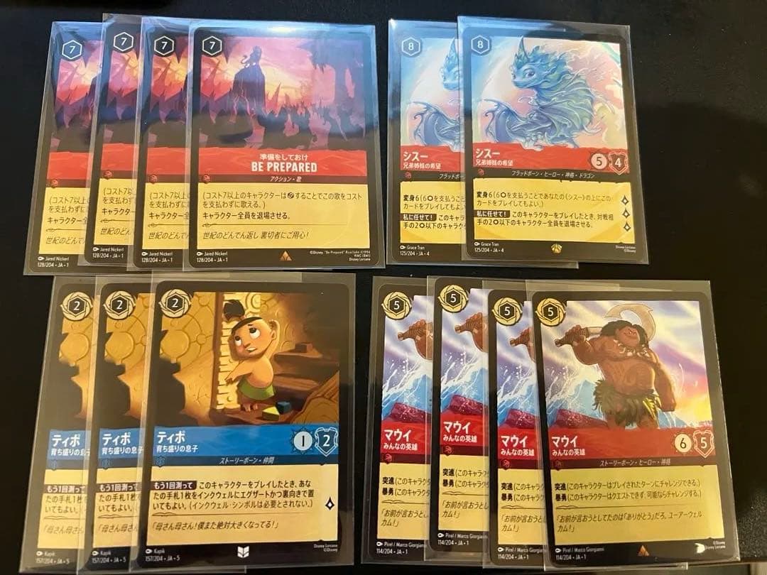 ロルカナ　ルビーサファイア　まとめ売り　シスー シスー - 神聖なる水の竜 - ディズニーロルカナ日本語まとめ