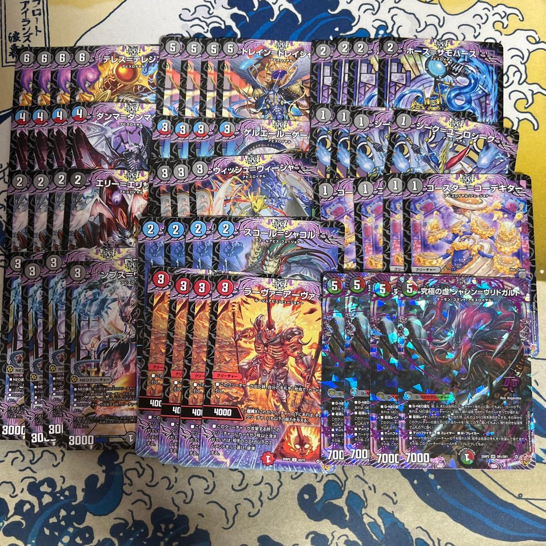 アビスデッキパーツ 52枚セット ジャシンヴリドガルド - メルカリ