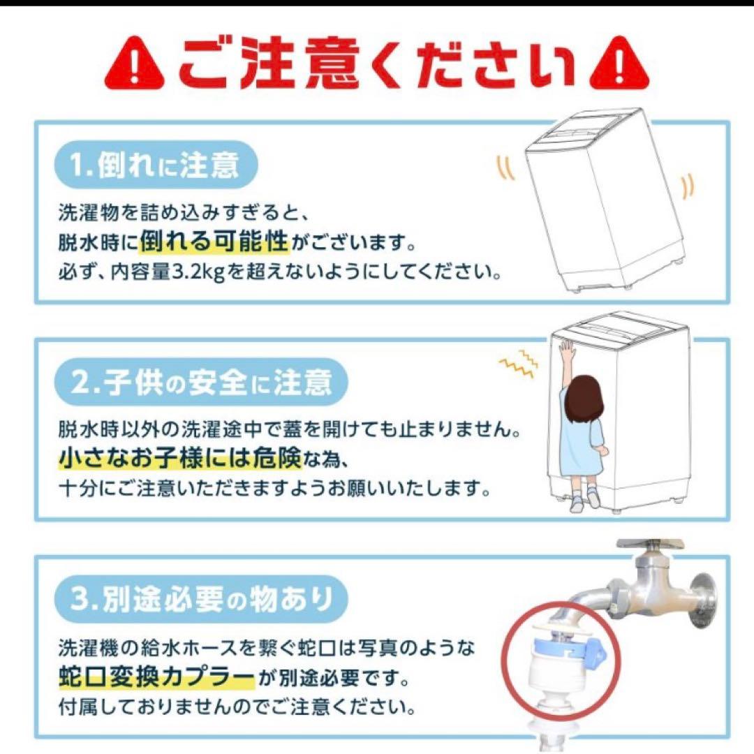 小型 洗濯機 洗濯乾燥機 3.2kg 一人暮らし 熱乾燥機能付 穴無し