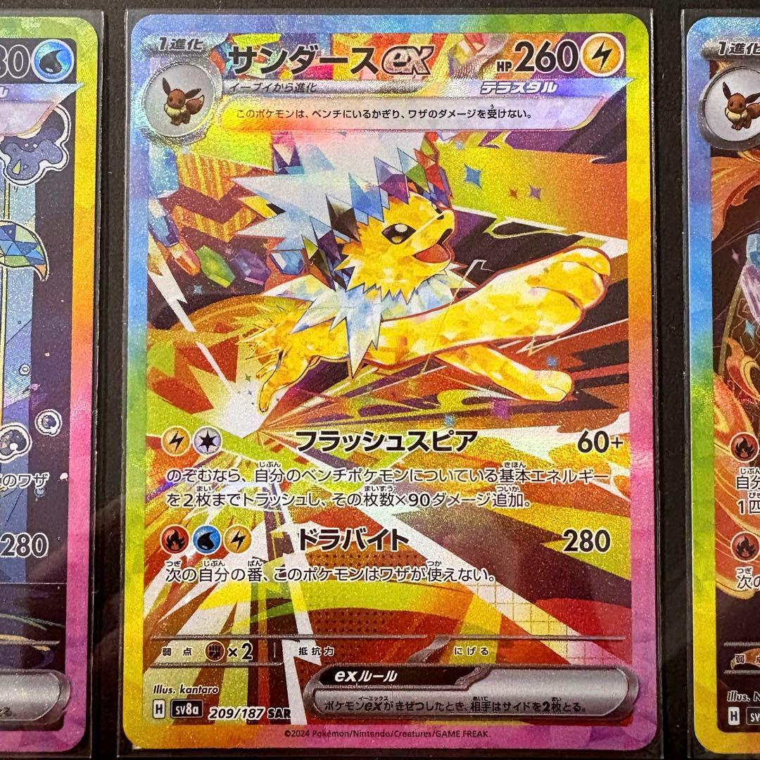 テラスタルフェスex ブイズ SAR ゴッドパック 額装セット - メルカリ