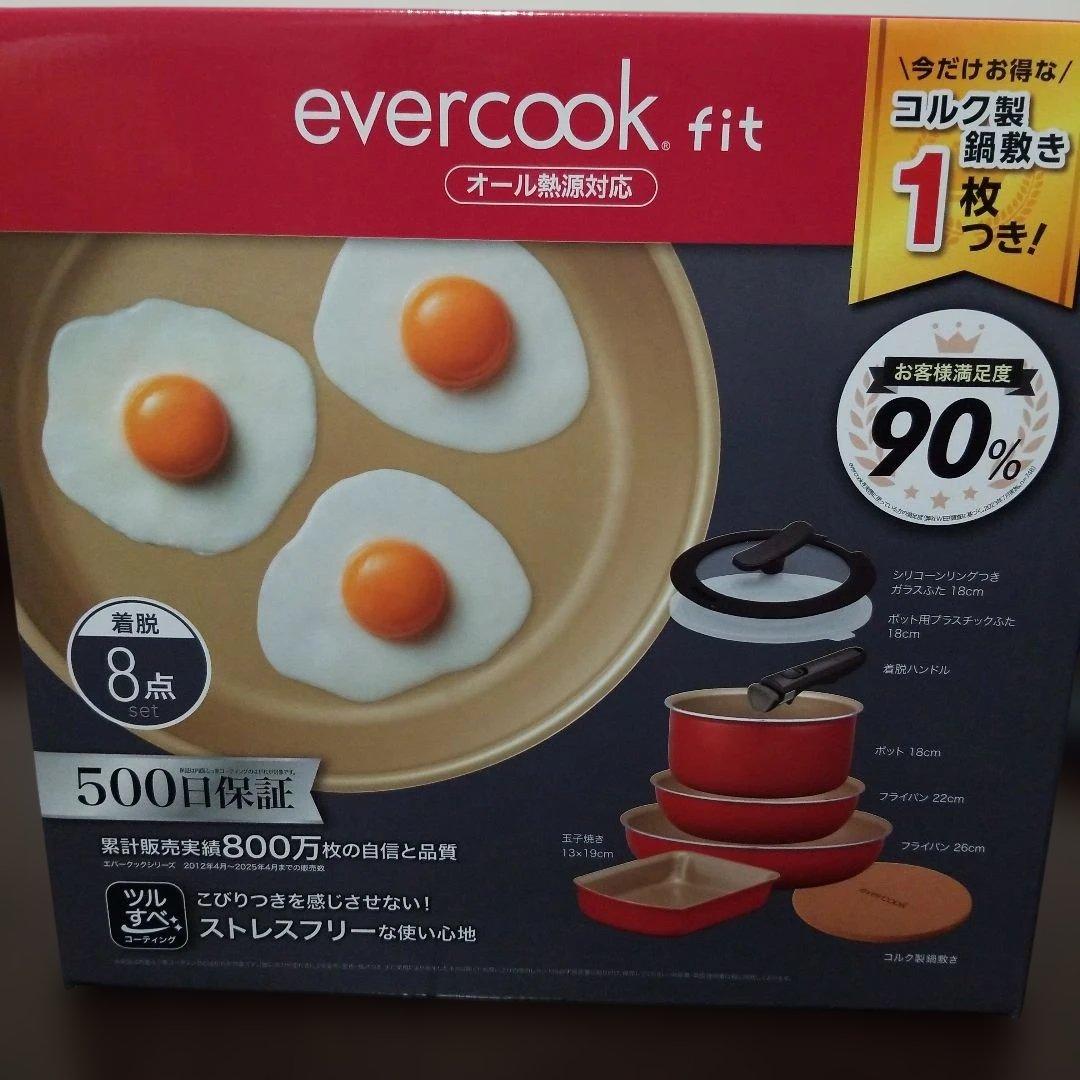 evercook fit 鍋・フライパンセット 8点セット evercook fit (エバークック フィット) IH対応 着脱式 フライパン