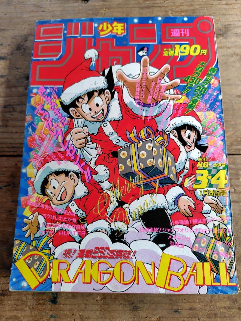 少年ジャンプ1990年3·4号 週刊少年ジャンプ1990年 3 4号※電影少女 巻頭※GP BOY 2色カラー - メルカリ