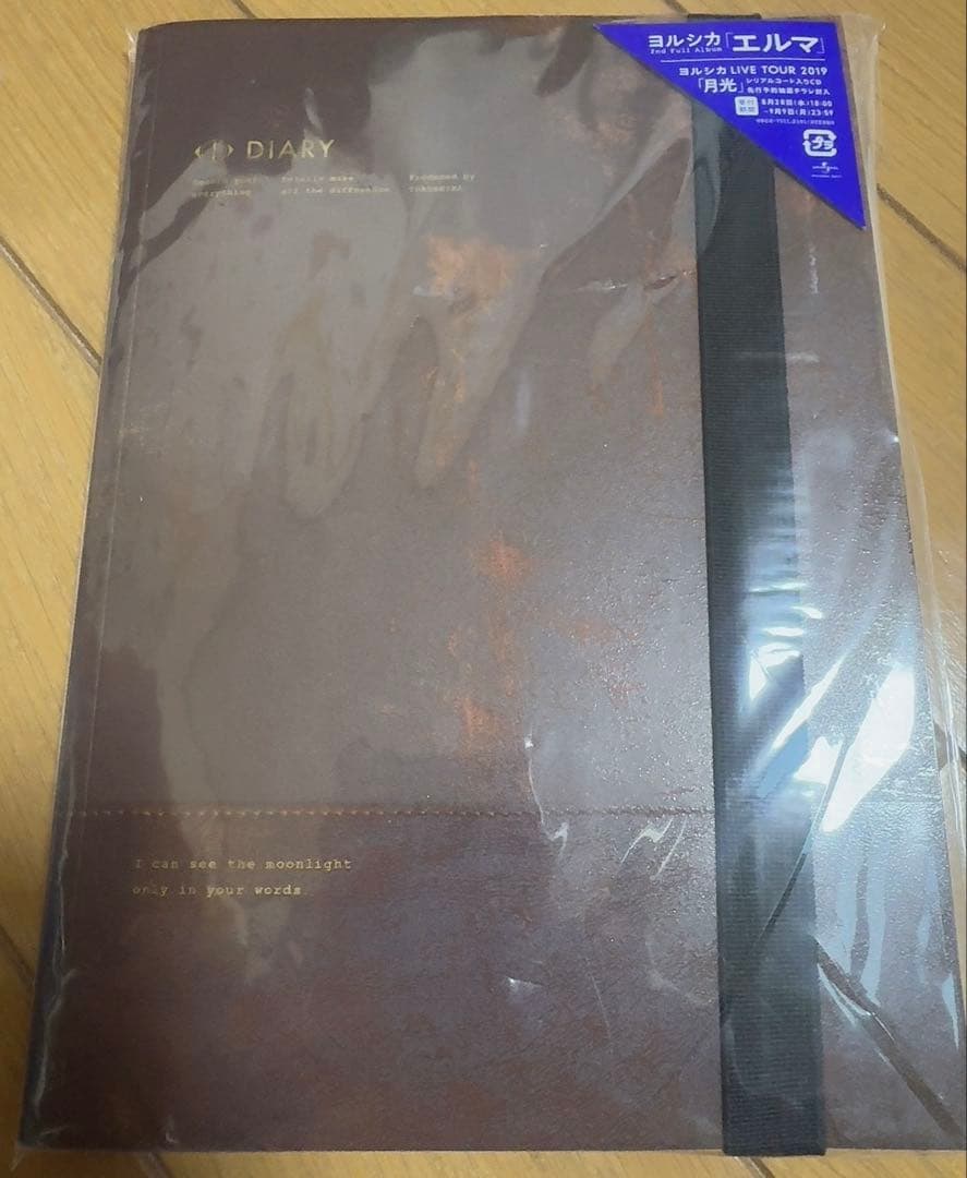 エルマ 初回限定盤 - メルカリ