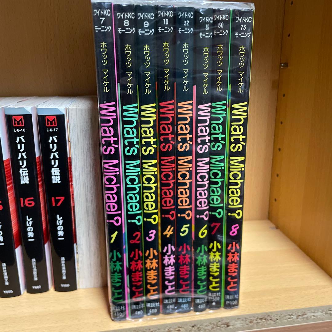 ホワッツマイケル 全巻セット 小林まこと what's Michael - メルカリ