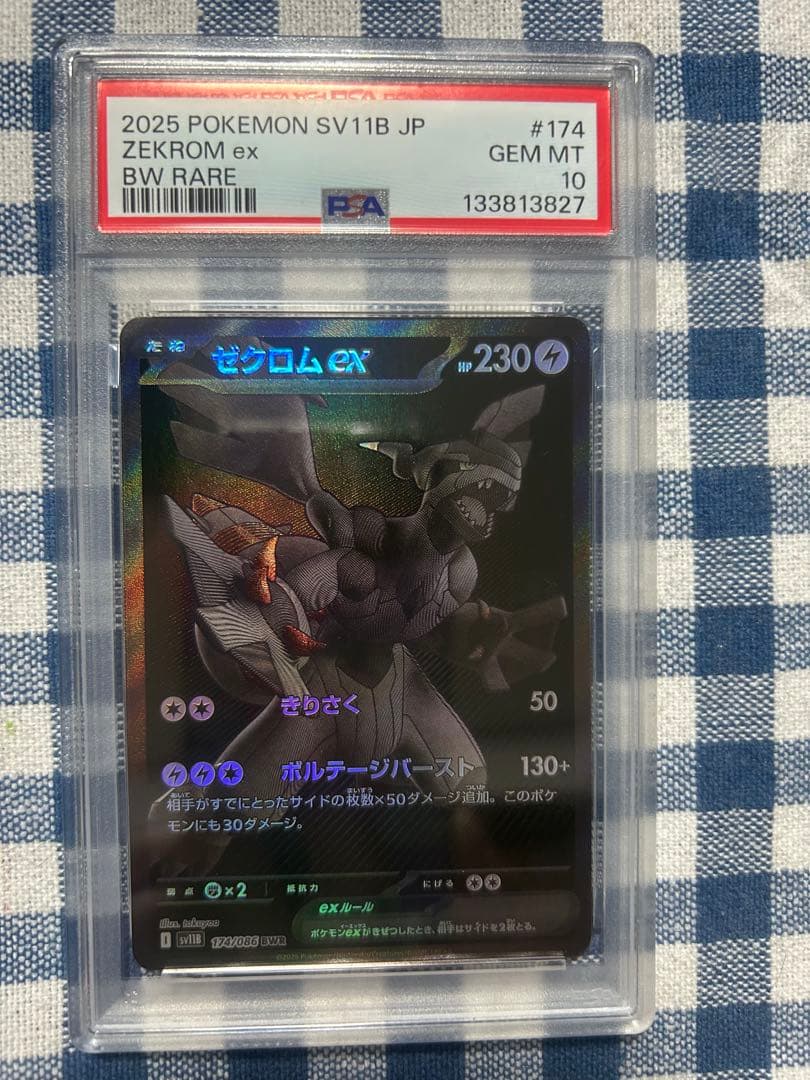 ポケモンカード トウホクのピカチュウ & ゼクロムex - メルカリ