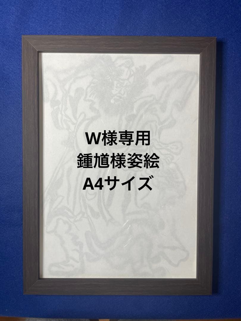 悪鬼退散　鍾馗様絵姿 月岡芳年 作 「新形三十六怪撰 鍾馗夢中捉鬼之図」／ホームメイト