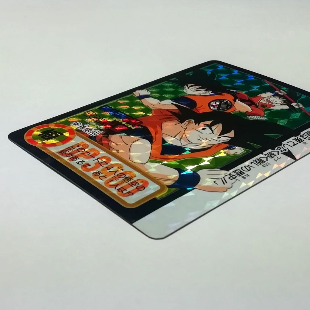 No.339 裏面 未はがし カードダス ドラゴンボールZ 両面プリズム 鳥山