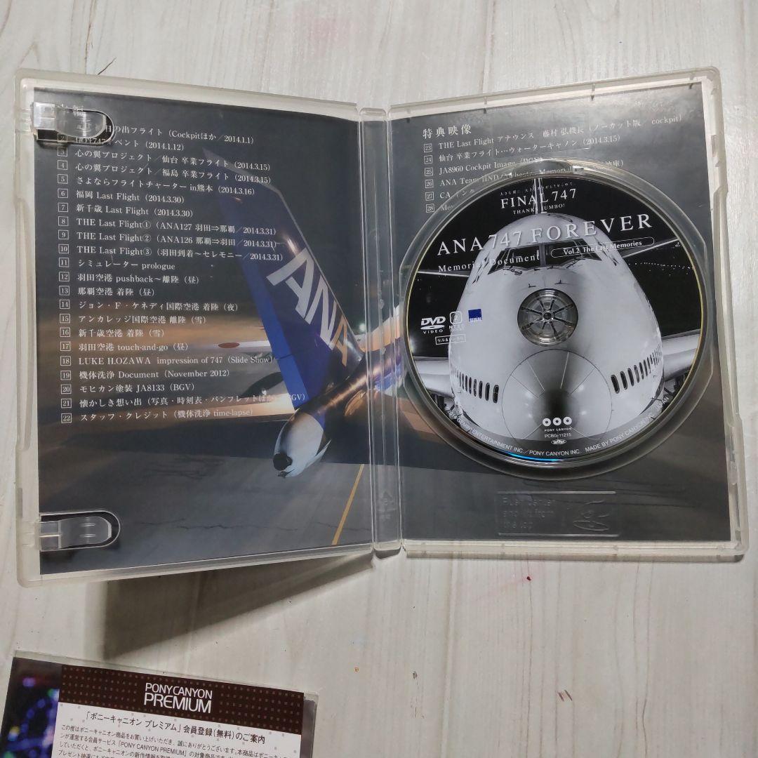ANA 747 FOREVER DVD２枚セット