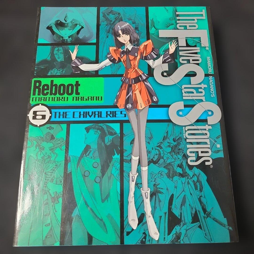 《漫画》ファイブスター物語 リブート1～7・　トレーサー Ex.1～2☆メルカリ