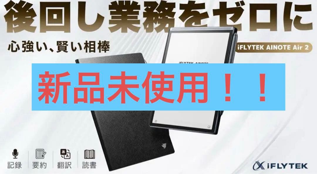 や*さ様 iFLYTEK AINOTE Air2 sddefault.jpg