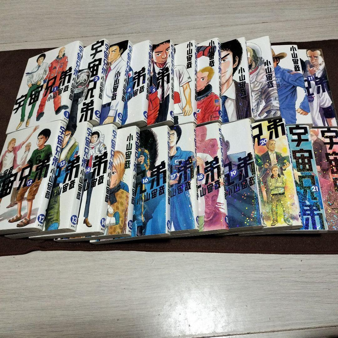 宇宙兄弟 1-43巻 小山宙哉 宇宙兄弟（43） (モーニングコミックス) | 小山宙哉 | 青年マンガ