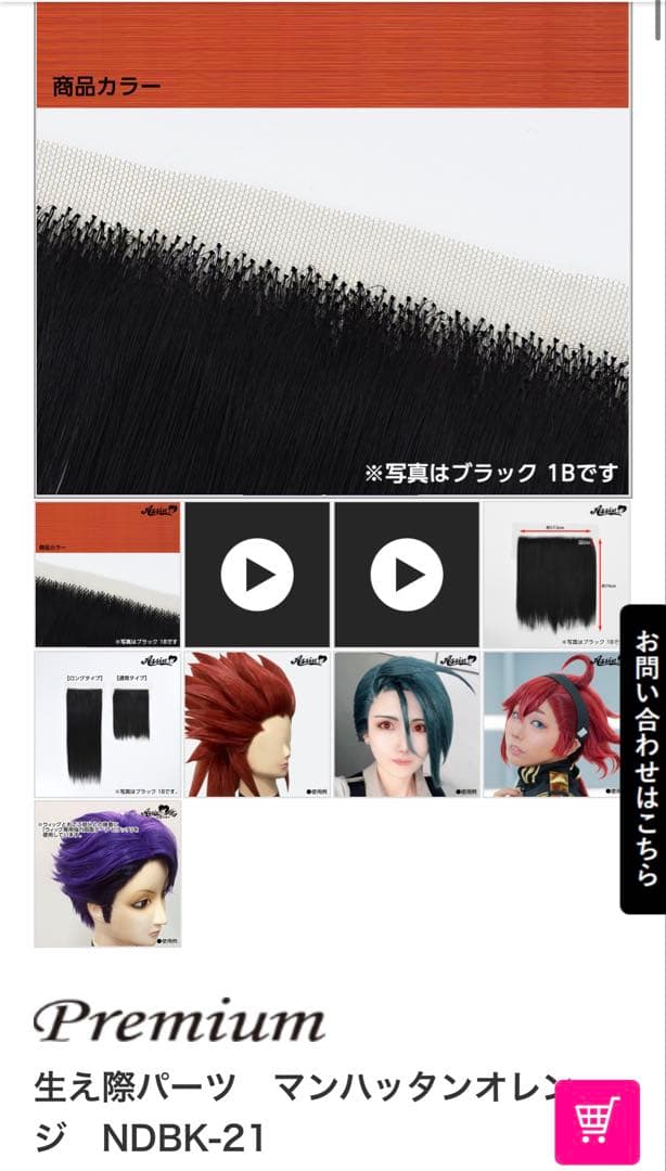 ミカン様 ウィッグオーダー 専用ページ② - メルカリ