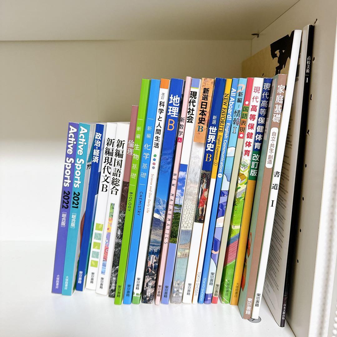 通信制 高校 教科書 まとめ売り 23冊 - メルカリ