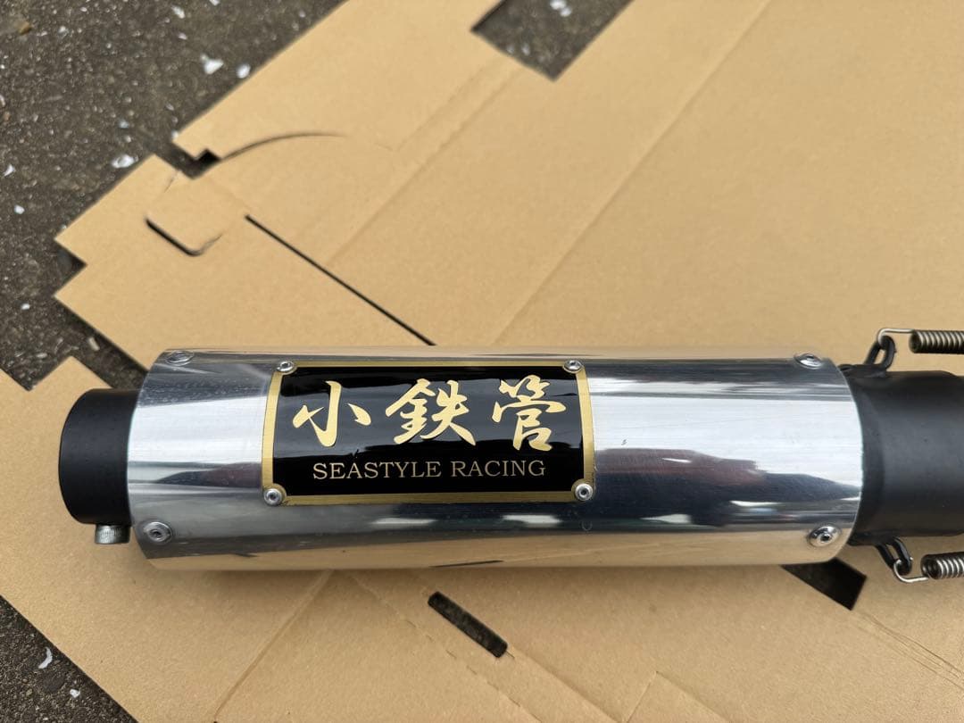 SEASTYLE RACING マフラー ブラック/シルバー SEASTYLE ブラック
