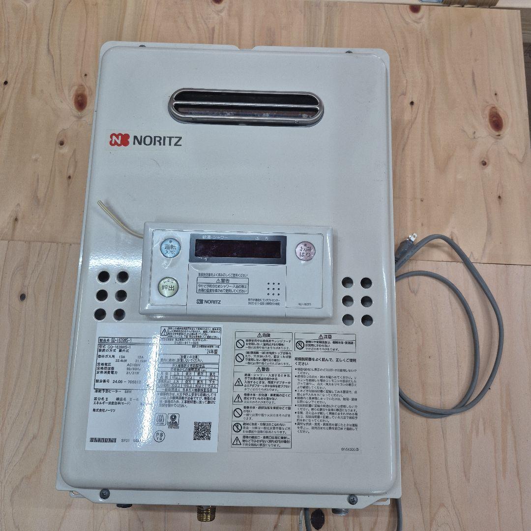 ノーリツ給湯器リモコン付き都市ガス24年製 comparte_308000
