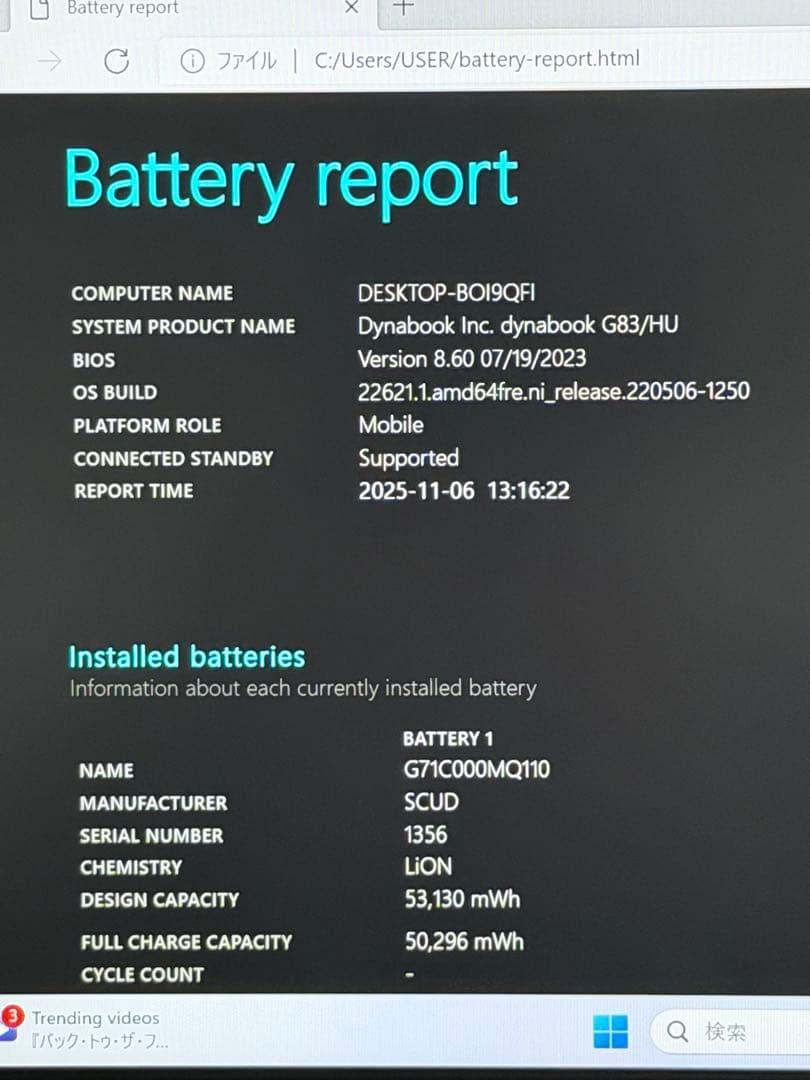 80.G83/HU 超軽量 i5-11世代 16G512G Office2024 - メルカリ