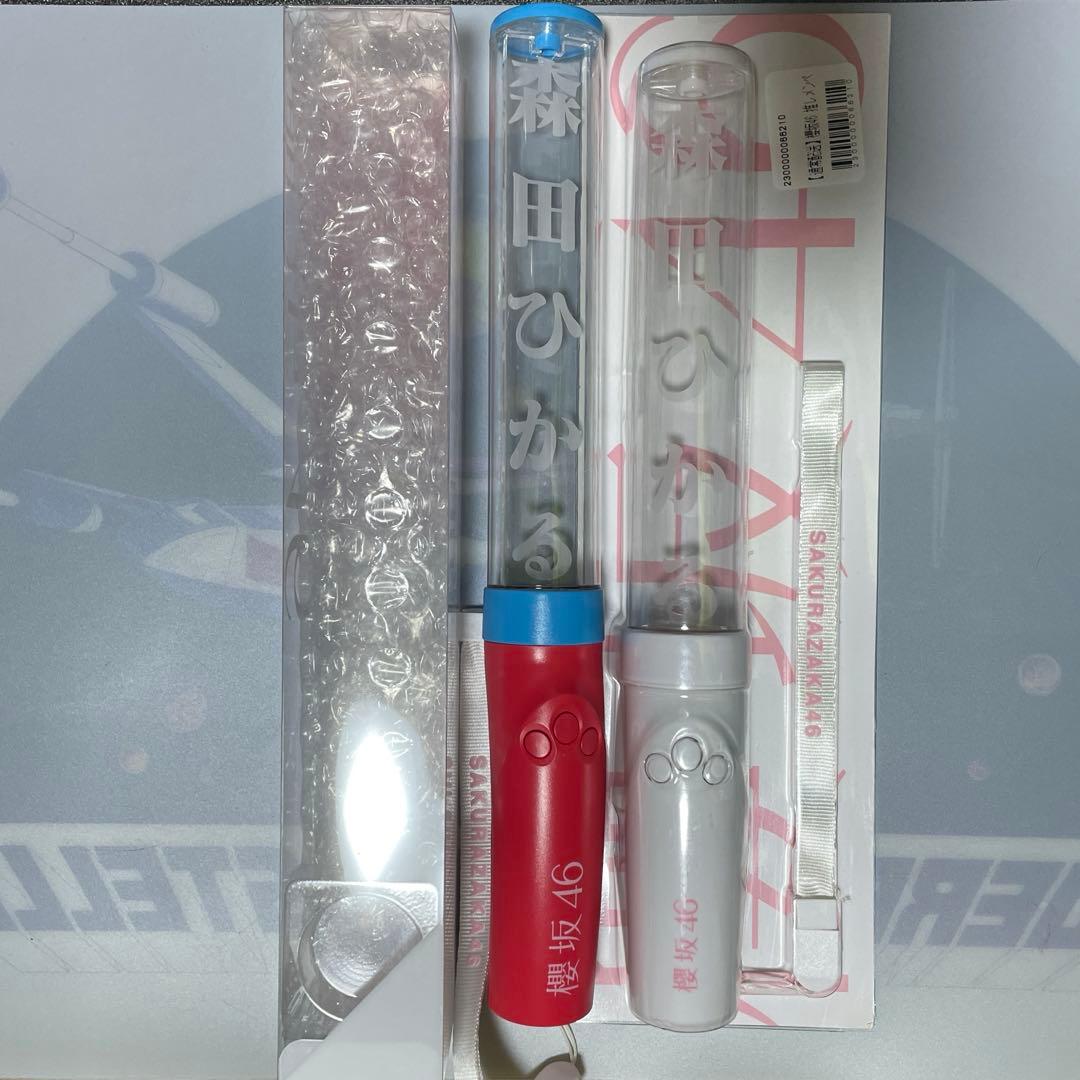 櫻坂46 森田ひかる ペンライト - メルカリ