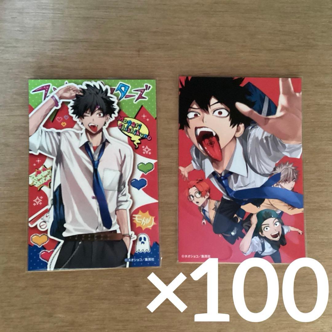 ファントムバスターズ ポップアップ イラストカードセット 宍喰野虎落 ファントムバスターズ 宍喰野虎落セット - メルカリ