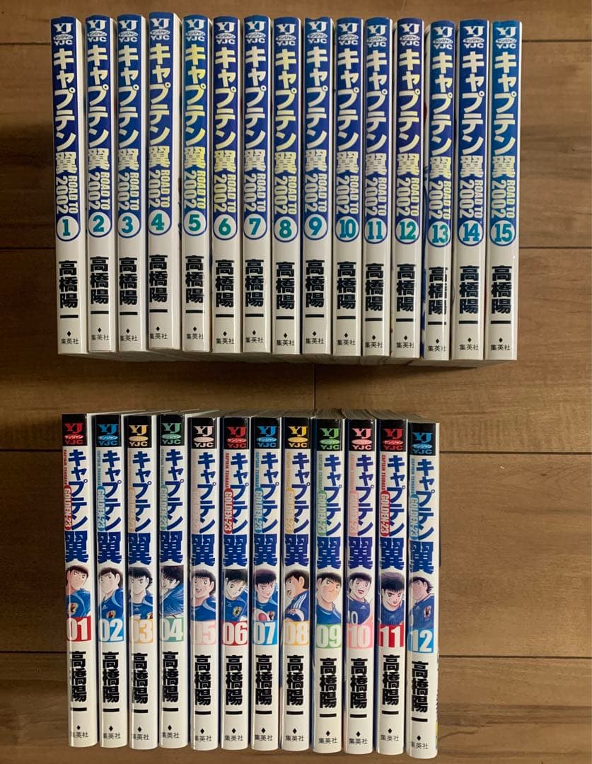 キャプテン翼愛蔵版全巻＋18巻＋15巻＋12巻＋5巻