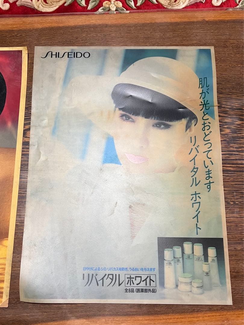 資生堂 リバイタル電飾ポスター2点 山口小夜子 - メルカリ
