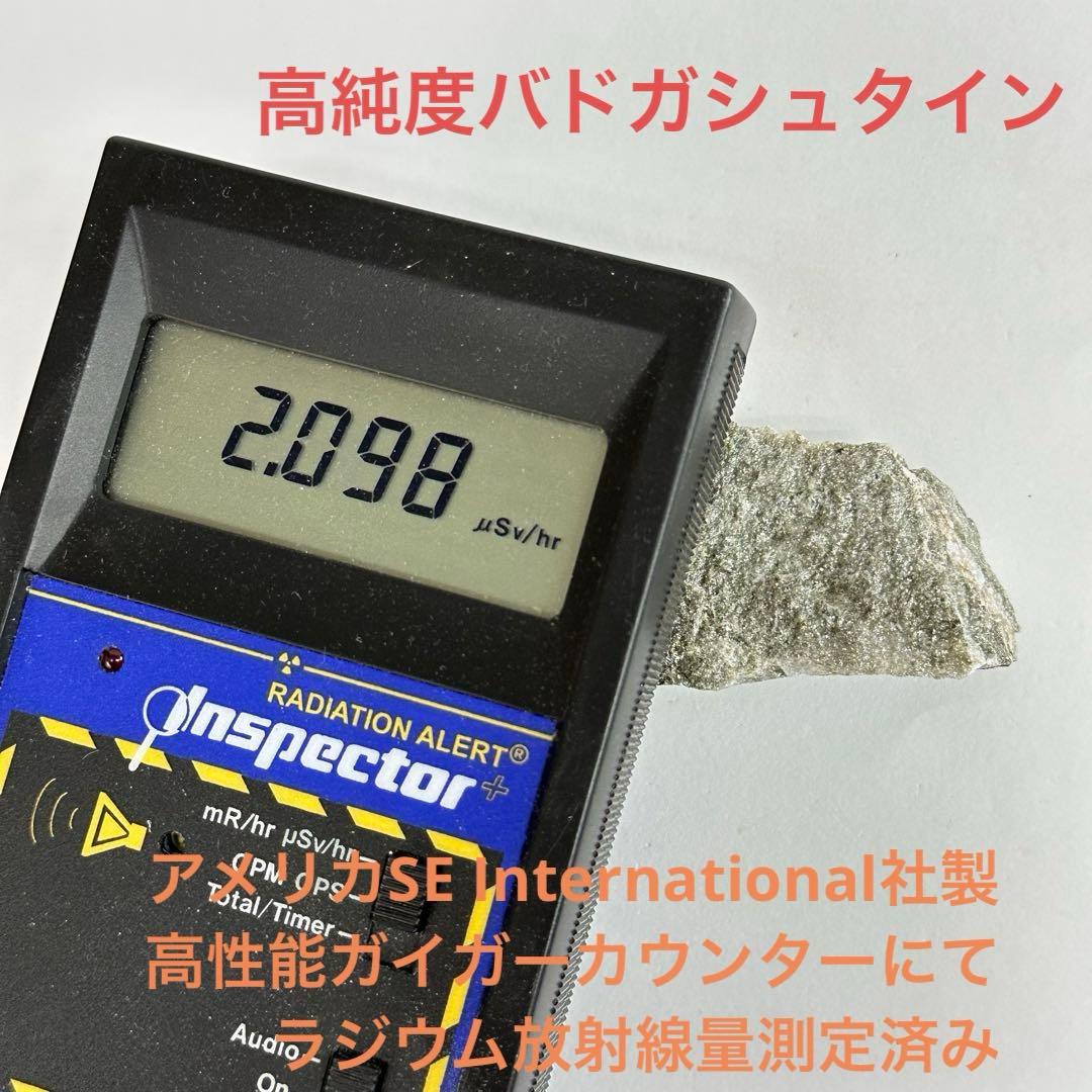 超高純度バドガシュタイン鉱石 154g オーストリア産ラジウム鉱石 自宅温泉 バドガシュタイン鉱石 700g（お風呂用・汚れ有り） ラドン風呂