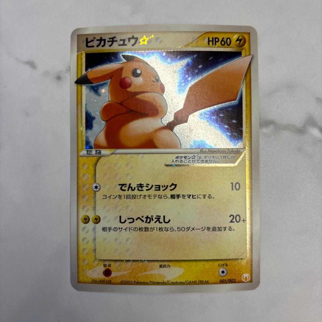 ポケモンカード　ピカチュウ　ゴールドスター 2026年最新】ピカチュウ スター 001/002の人気アイテム - メルカリ