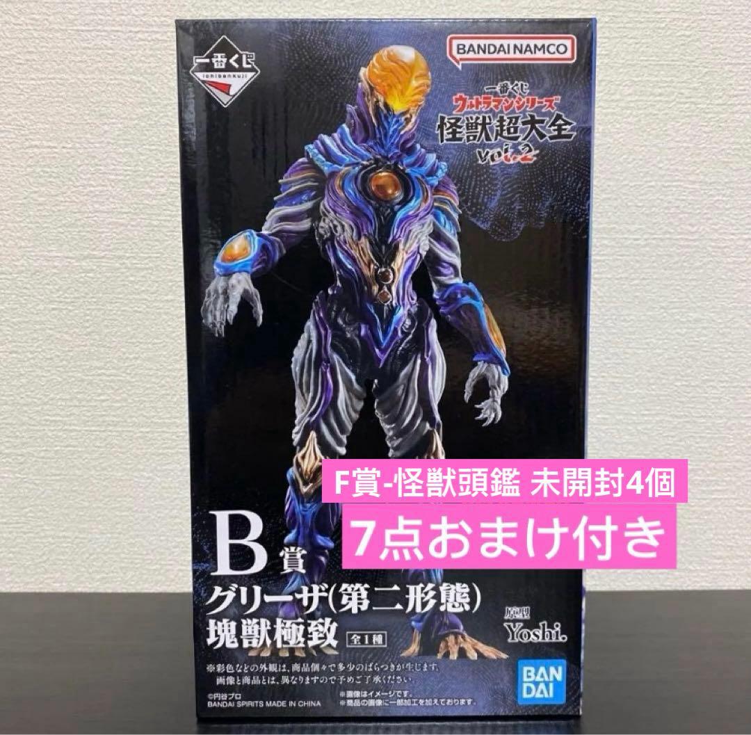 一番くじ ウルトラマンシリーズ 怪獣超大全 B賞グリーザ F賞 - メルカリ