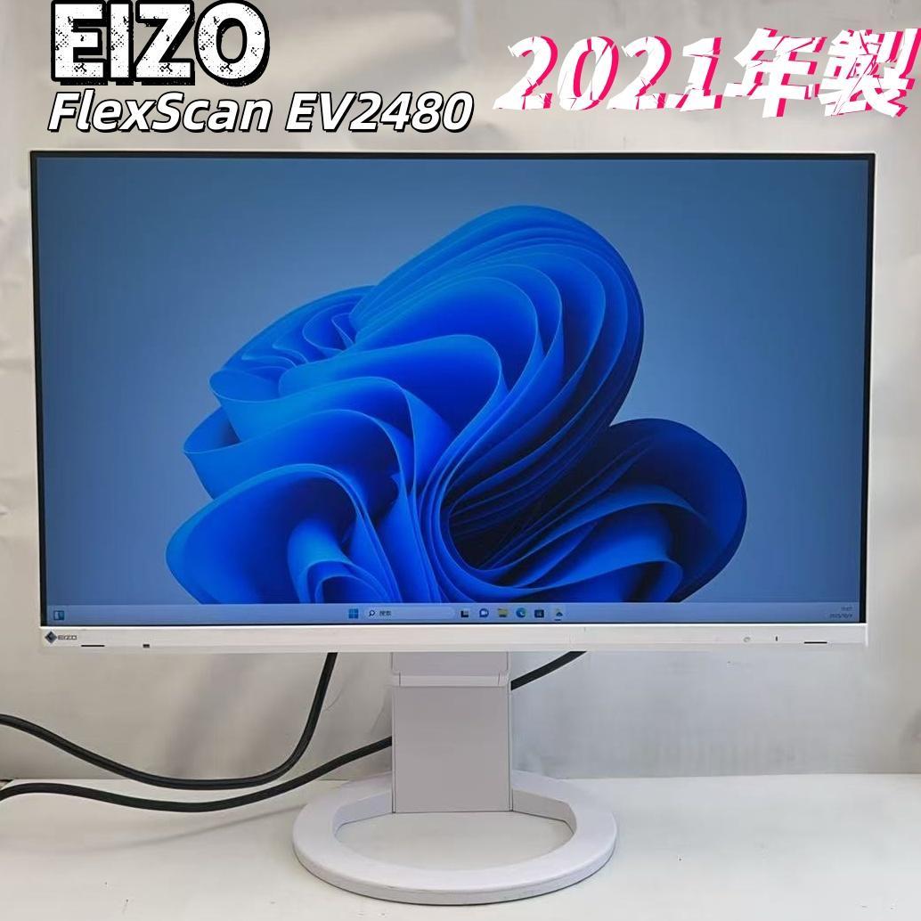 EIZO FlexScan EV2480 ホワイト 2021年製 Amazon.co.jp: EIZO FlexScan EV2480-WT (23.8型/1920×1080/フレーム