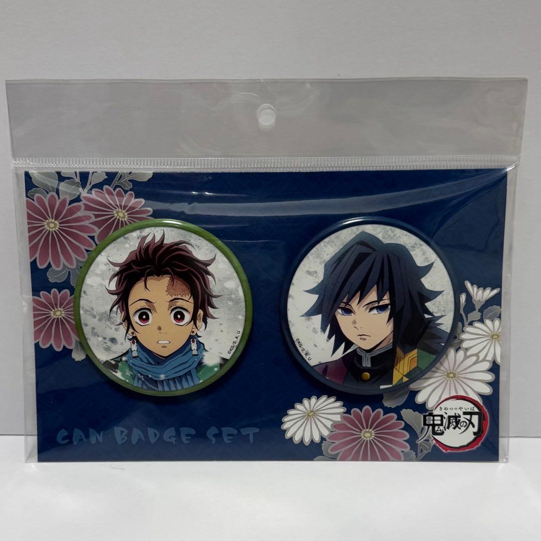 鬼滅の刃 竈門炭治郎 冨岡義勇 缶バッジ - メルカリ