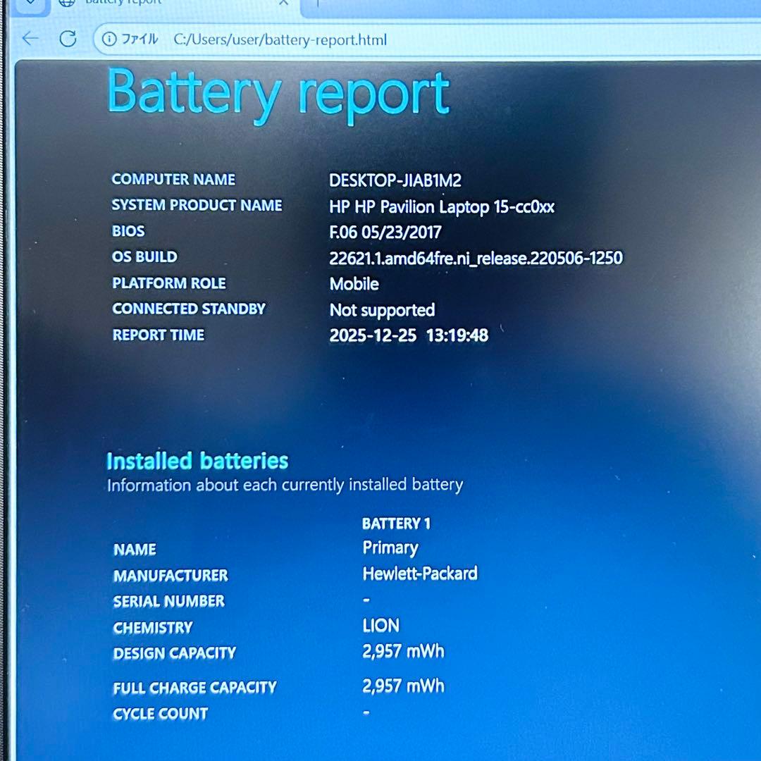 hp Laptop SSD起動+HDD 1TB Pavilion 7265NGW - メルカリ
